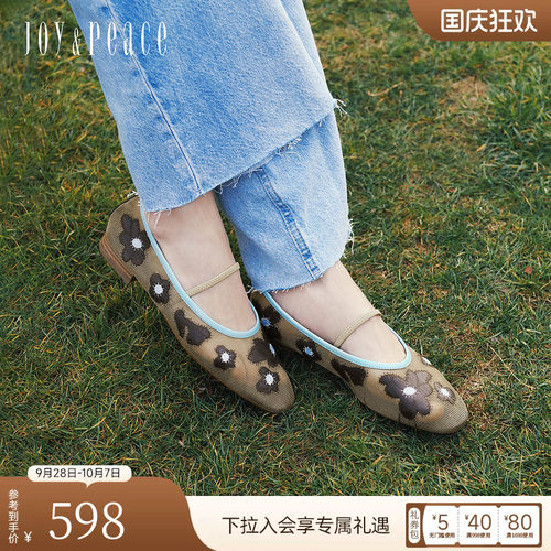真美诗羊皮透气渔网芭蕾舞鞋