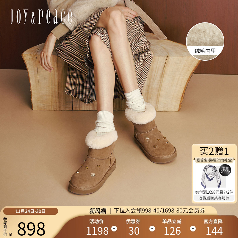 真美诗复古加绒茸茸厚底雪地靴