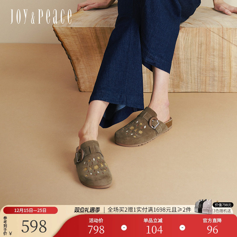 真美诗趣味图案软底勃肯拖鞋