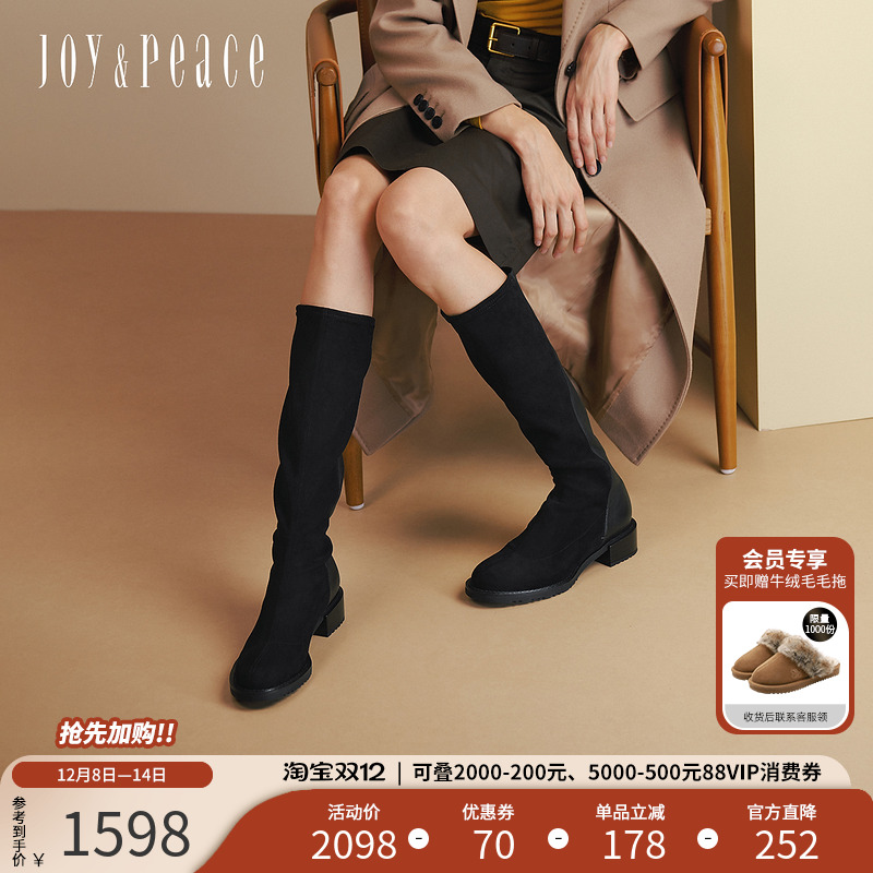 真美诗羊皮拼接显瘦厚底长靴