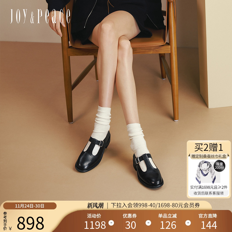 真美诗布洛克雕花T字带小皮鞋女