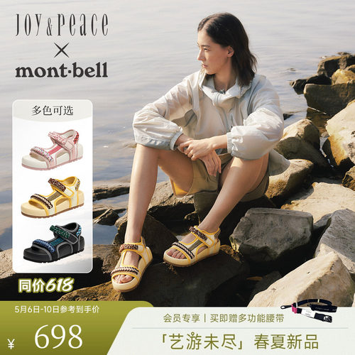 真美诗松糕小熊休闲厚底凉鞋