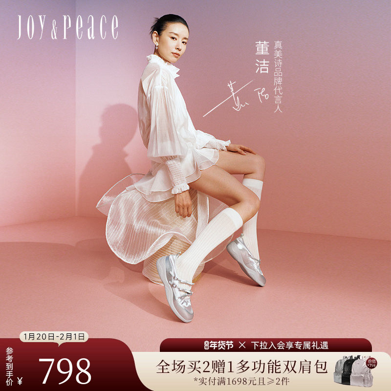 董洁同款真美诗银河芭蕾新款牛皮厚底运动单鞋玛丽珍芭蕾舞鞋女,女鞋,时尚芭蕾鞋,淘宝优惠券,粉丝福利购,淘宝优惠卷