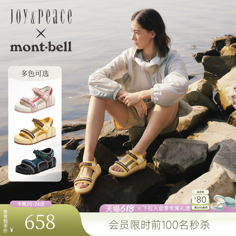 真美诗×montbell联合系列松糕小熊2026年夏季新款休闲厚底凉鞋女