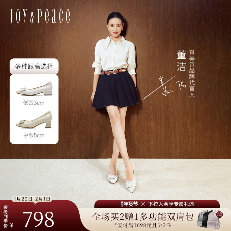 真美诗云朵鞋春秋舒适牛皮通勤气质一脚蹬平底鞋皮鞋粗跟单鞋女,女鞋,浅口单鞋,淘宝优惠券,粉丝福利购,淘宝优惠卷