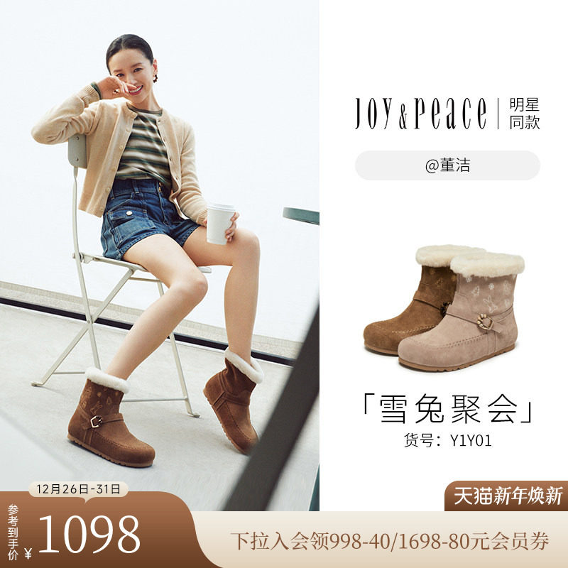 真美诗雪兔聚会时尚勃肯雪地靴