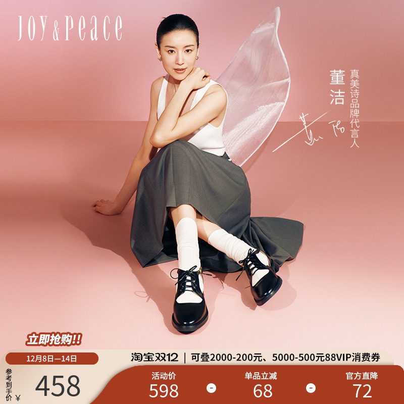 真美诗光泽牛皮镂空粗跟牛津鞋