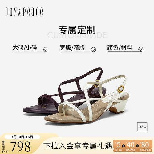 [定制小码32/大码41胖瘦脚]真美诗2026夏交叉绑带女凉鞋YB310BL6C