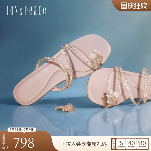 真美诗四月物语仙女一字凉拖鞋