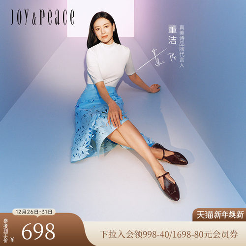 真美诗复古编织T字带玛丽珍鞋