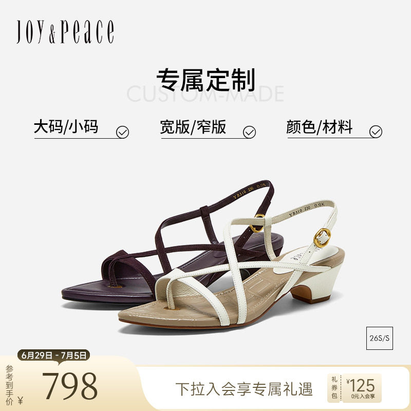 [定制小码32/大码41胖瘦脚]真美诗2026夏交叉绑带女凉鞋YB310BL6C