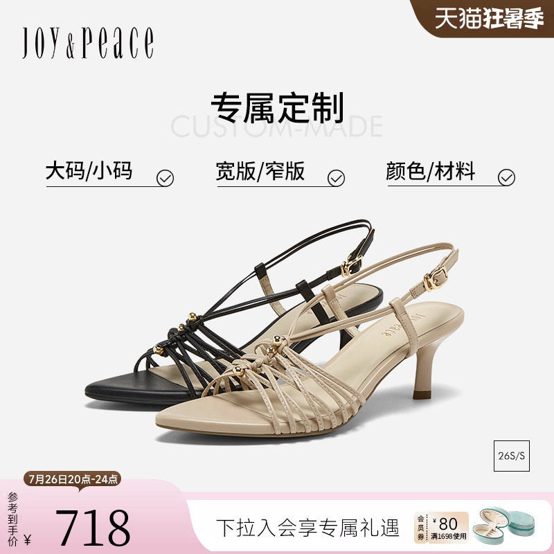 [定制小码33/大码40胖瘦脚]真美诗2026夏细带V口凉鞋YXZ17BL6C