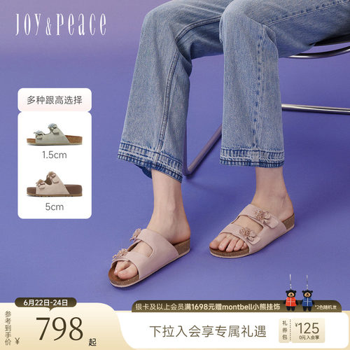 真美诗羊绒面鸢尾花串珠勃肯拖