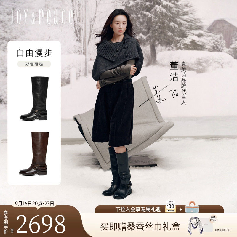 真美诗自由漫步水洗牛皮骑士靴
