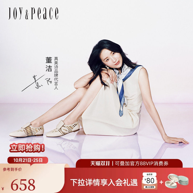 董洁同款真美诗罗马假日春季新款透气编织小皮鞋翻盖德训鞋女