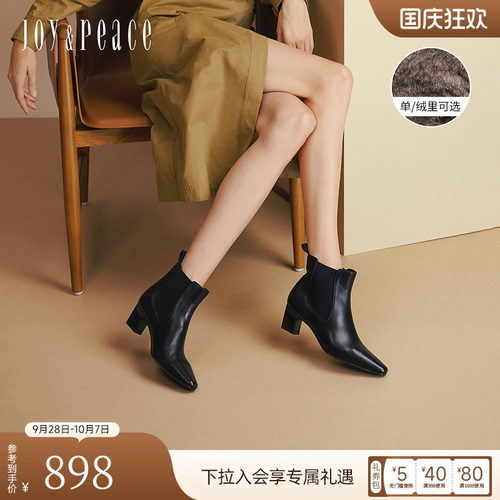 真美诗牛皮尖头显瘦切尔西靴