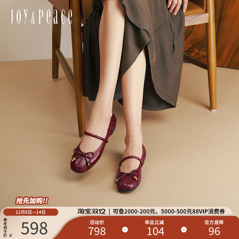 真美诗羊皮芭蕾平底鞋玛丽珍鞋