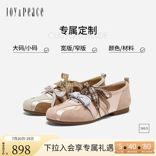 [定制小码34/大码40胖瘦脚]真美诗芭蕾格调26秋德训鞋YC604CA6C