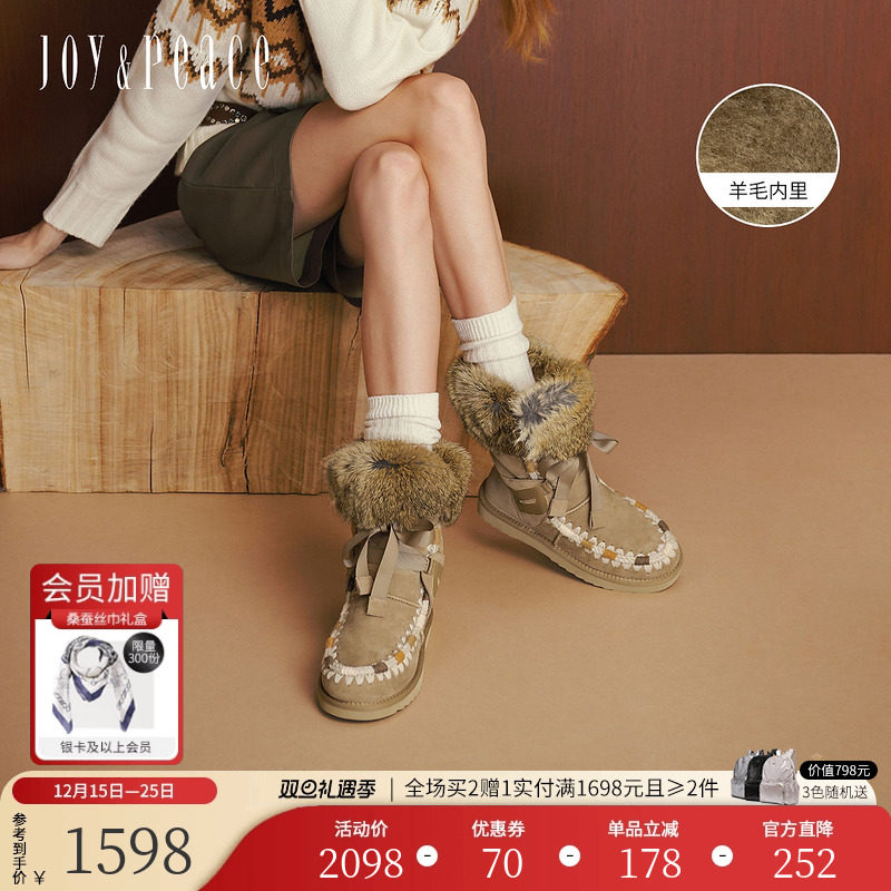 真美诗手工毛线绒绒雪地靴