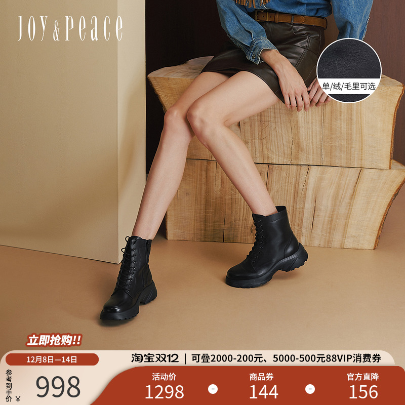 真美诗光泽牛皮运动厚底马丁靴