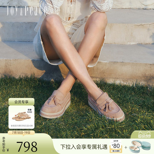 真美诗羊皮流苏渔夫厚底乐福鞋