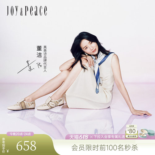真美诗翻盖草编德训鞋女