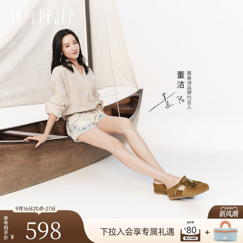 董洁同款真美诗增高厚底勃肯鞋