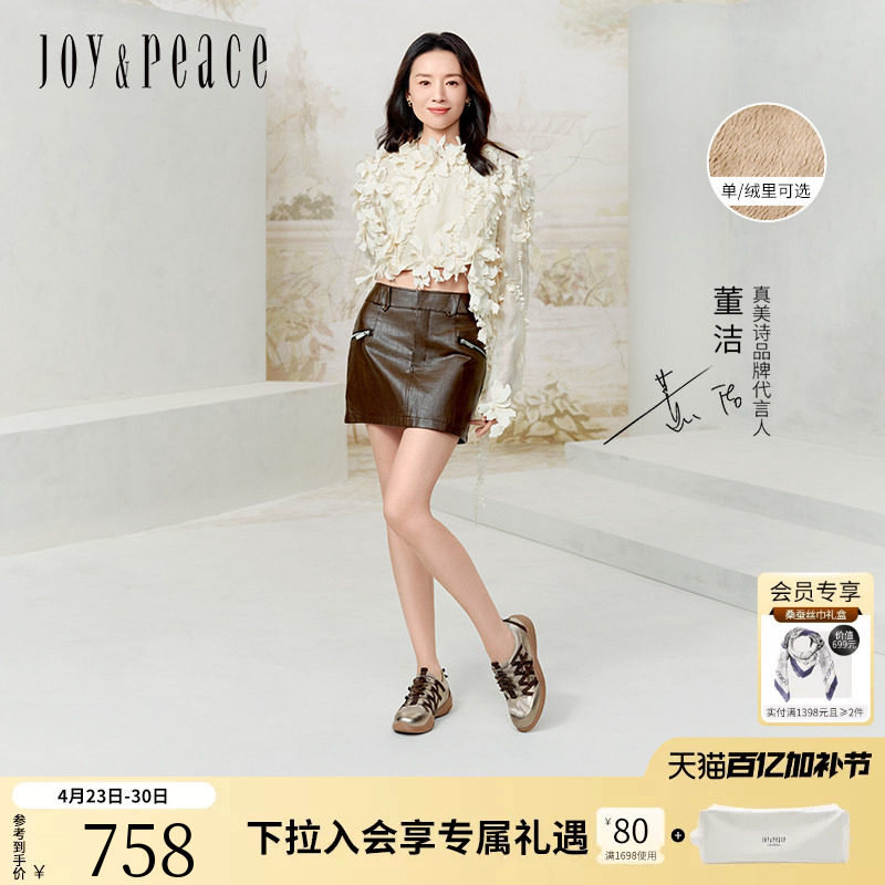 董洁同款真美诗飞奔向你春秋新款金色复古厚底运动鞋时尚休闲鞋女