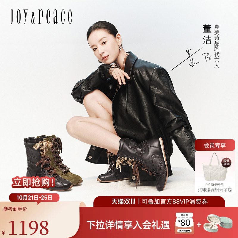 孙千同款真美诗秋日栗子冬季新款羊皮复古马丁靴运动拳击靴短靴女