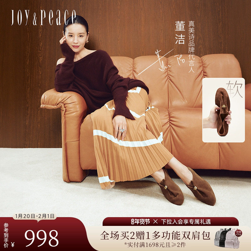 董洁同款真美诗堆堆云春秋新款羊皮老钱风柔软奶奶鞋乐福鞋单鞋女,淘宝优惠券,粉丝福利购,淘宝优惠卷