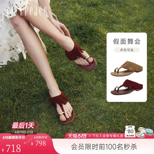 真美诗假面舞会流苏夹趾拖鞋