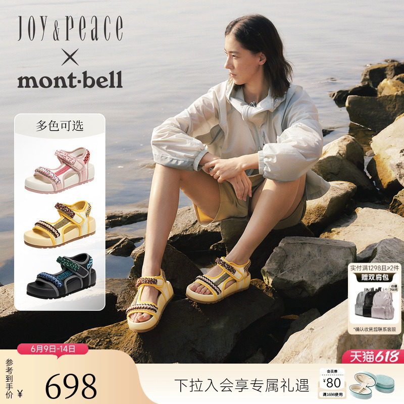 真美诗×montbell联合系列松糕小熊2026年夏季新款休闲厚底凉鞋女