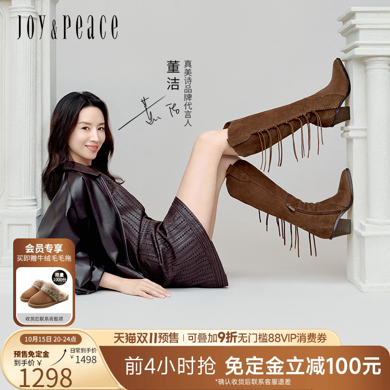真美诗牛绒皮流苏西部靴