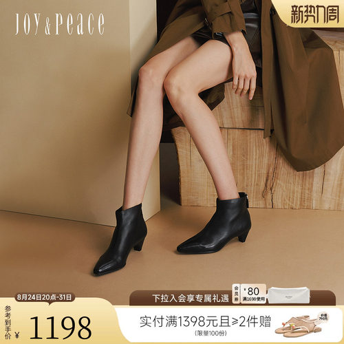 真美诗羊皮通勤小方头时装短靴