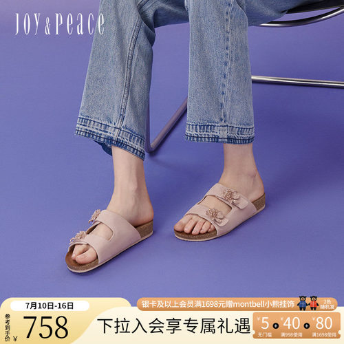 真美诗羊绒面鸢尾花串珠勃肯拖