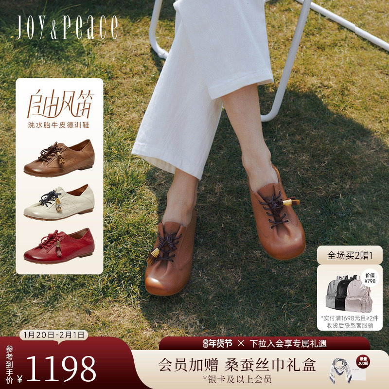 董洁同款真美诗自由风笛2026春洗水胎牛皮柔软休闲鞋复古德训鞋女,女鞋,德训鞋,淘宝优惠券,粉丝福利购,淘宝优惠卷