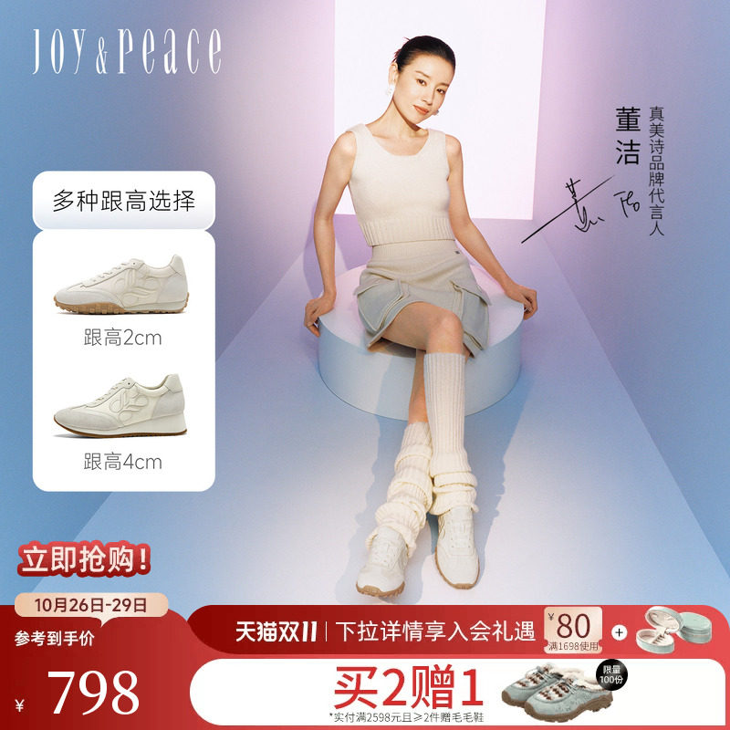王俊凯同款真美诗小彩蛋新款刺绣运动小白鞋阿甘鞋复古德训鞋女