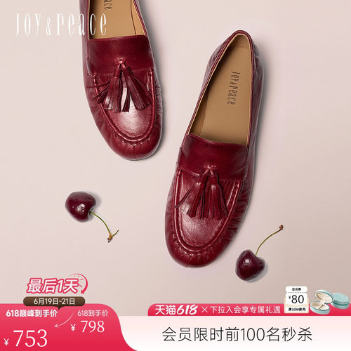 真美诗柔软羊皮流苏乐福鞋