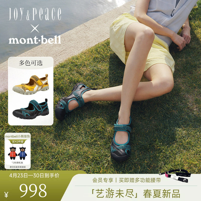 真美诗&times;montbell联合系列溯溪小熊春季新款户外休闲鞋玛丽珍鞋女