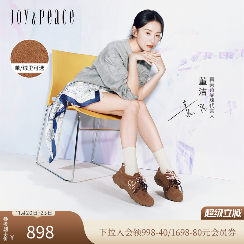 真美诗撞色双鞋带复古休闲鞋