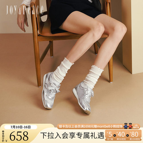 真美诗蕾丝花边烫钻银色休闲鞋