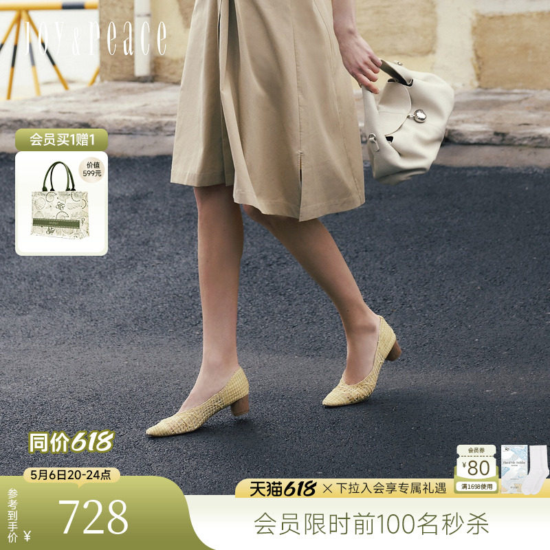 真美诗编织时光2026春季新款法式复古编织镂空透气4cm粗跟单鞋女