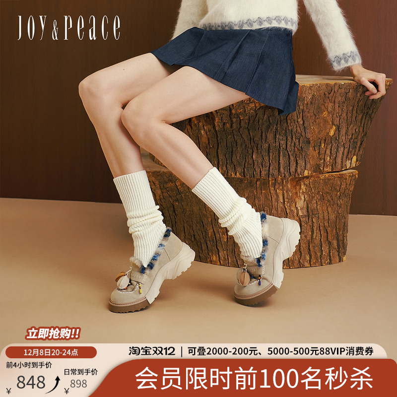 真美诗费尔岛风厚底毛绒休闲鞋