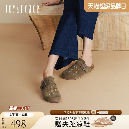真美诗趣味图案软底勃肯拖鞋