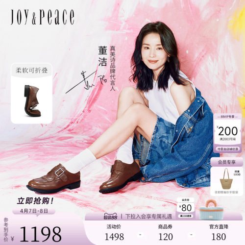 真美诗自由之歌水洗牛皮乐福鞋