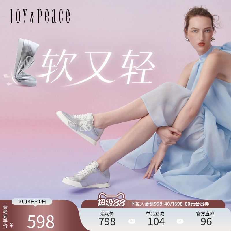 董洁真美诗德训鞋软底