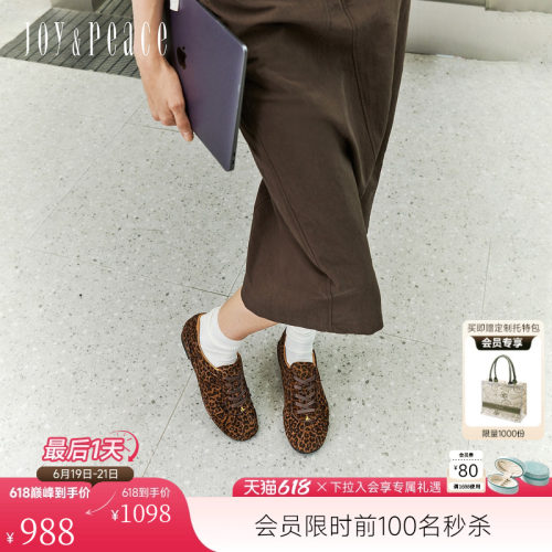 真美诗软着陆时髦豹纹德训鞋