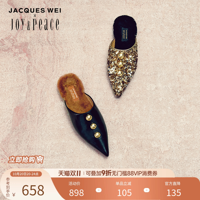 真美诗JACQUESWEI联名穆勒鞋