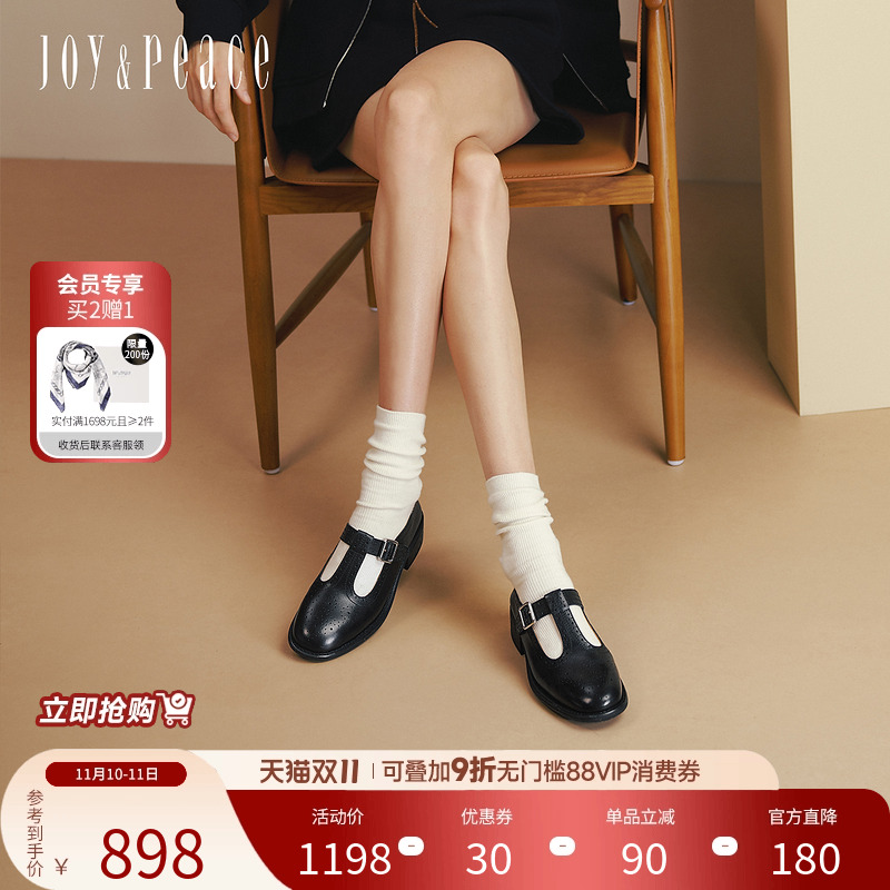 真美诗布洛克雕花T字带小皮鞋女