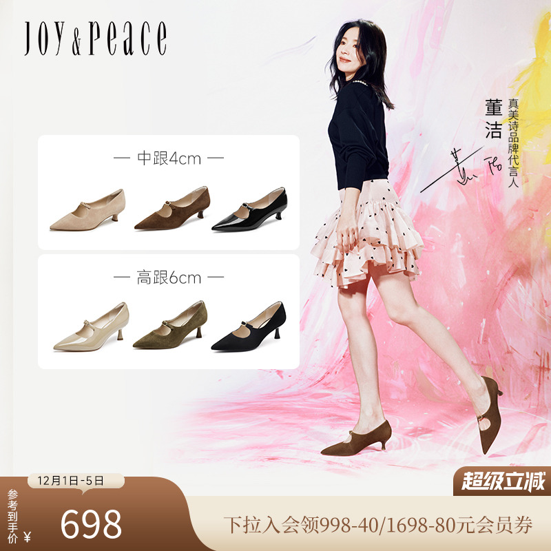 真美诗优雅通勤尖头玛丽珍高跟鞋